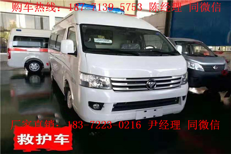 福田風(fēng)景G9高頂救護車（汽油）（柴油）