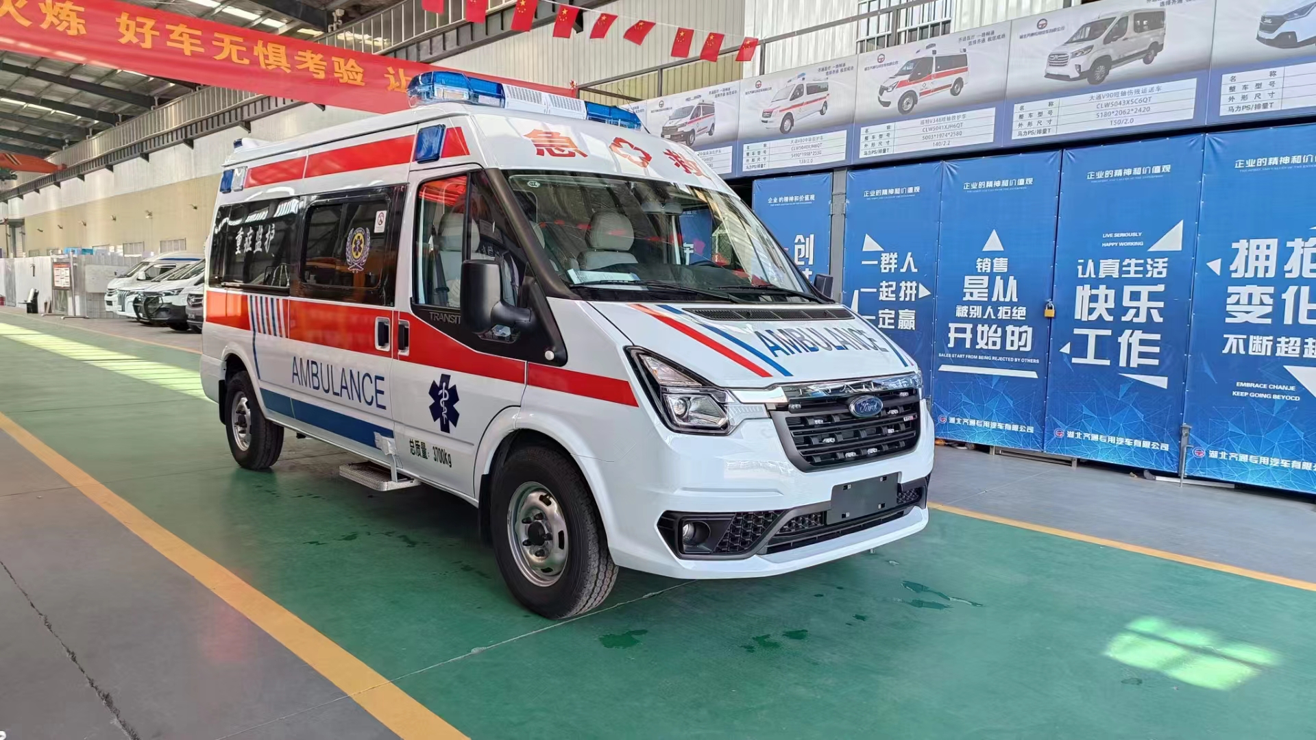 福特V348新世代長(zhǎng)軸中頂定制版救護(hù)車(chē)！